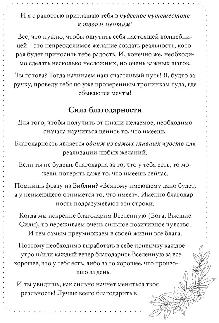 Дневник личный Эксмо Mindfulness 978-5-04-177069-3, A5, 128 л, мультиколор купить,NaN
