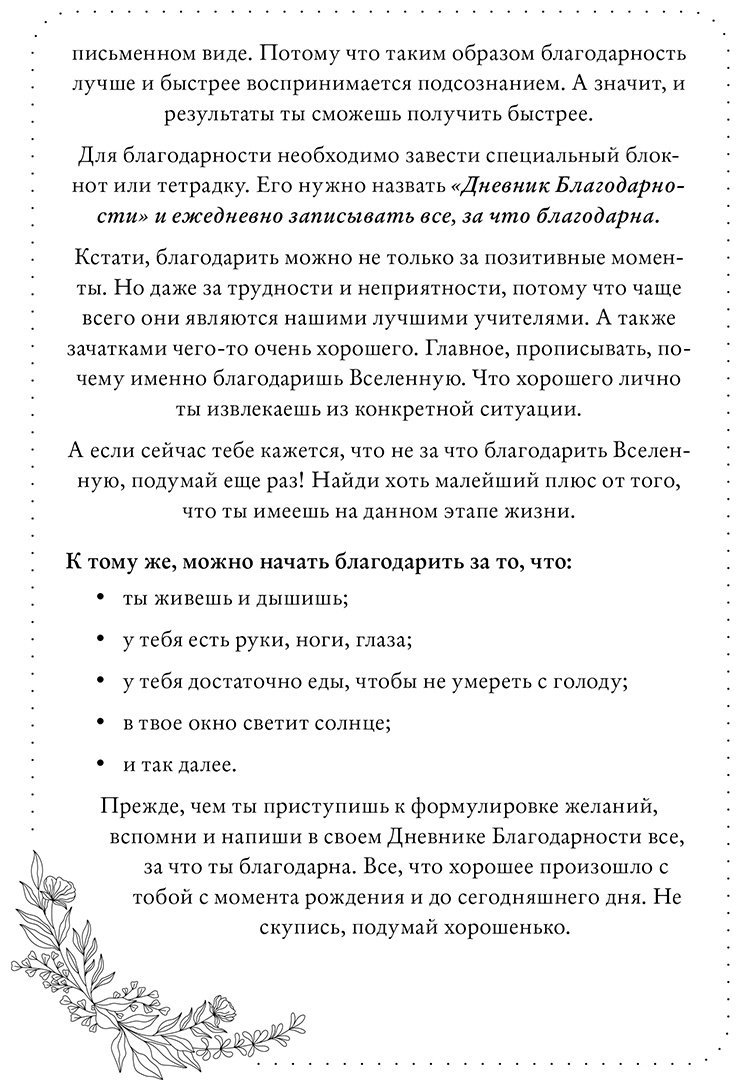Дневник личный Эксмо Mindfulness 978-5-04-177069-3, A5, 128 л, мультиколор купить,NaN
