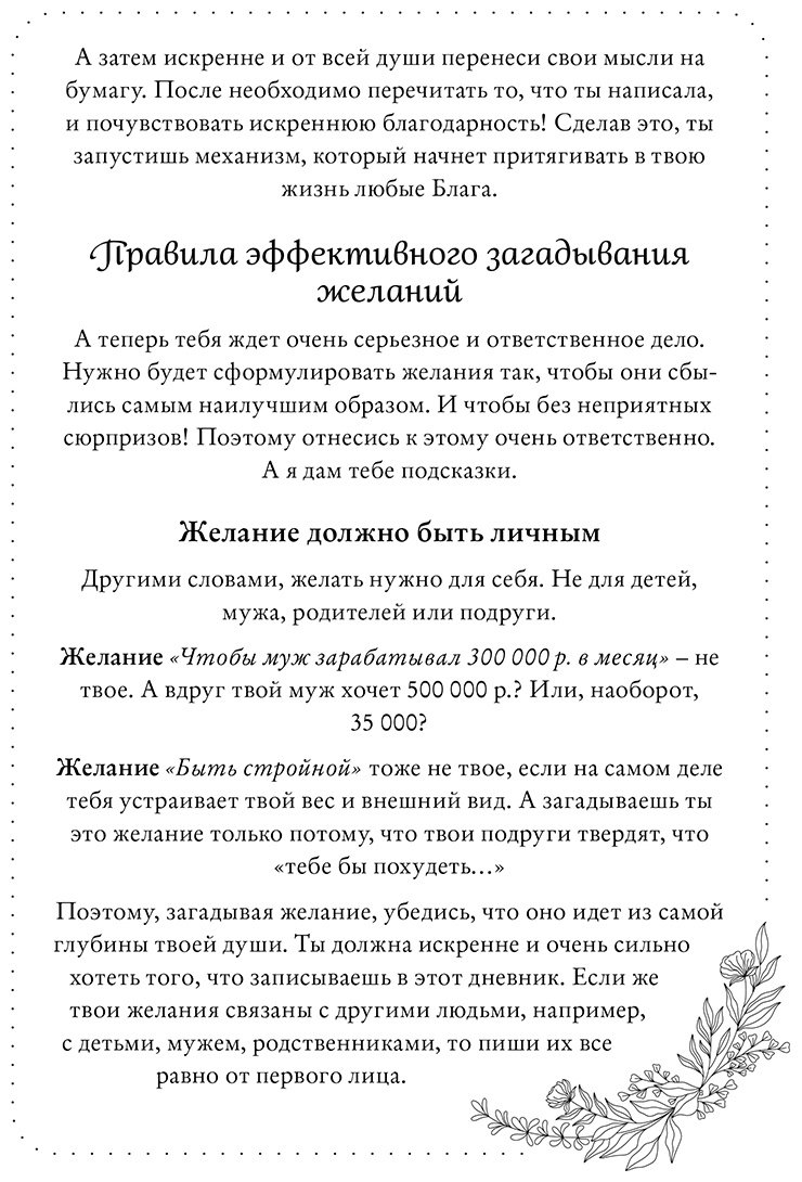 Дневник личный Эксмо Mindfulness 978-5-04-177069-3, A5, 128 л, мультиколор купить,NaN