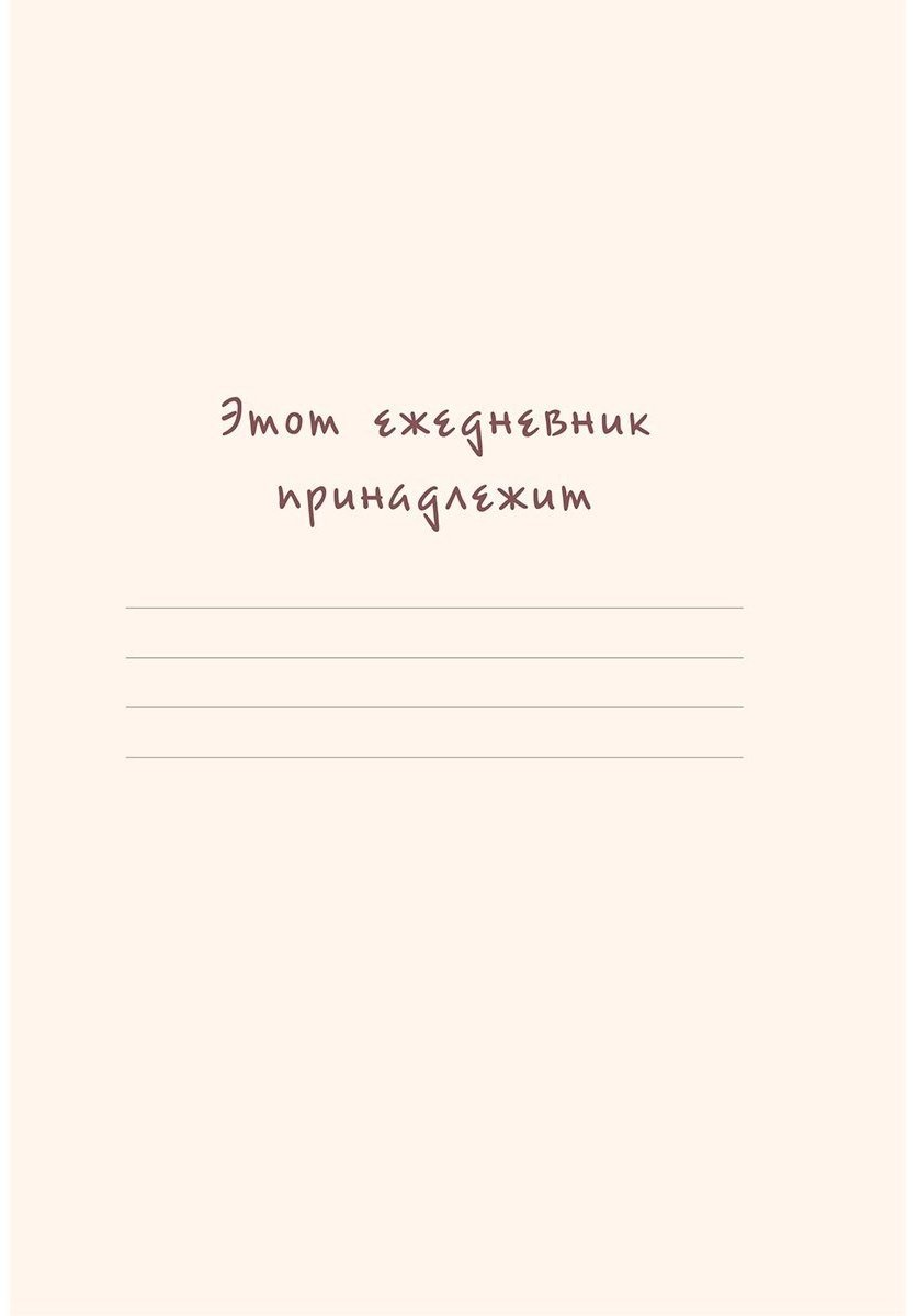 Ежедневник Эксмо Манга, A5, 72 л, комбинированная купить,NaN