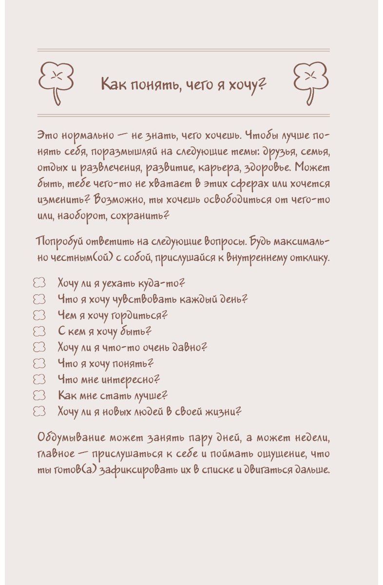 Блокнот Эксмо WISH-терапия, A6, 72 л, зеленый купить,NaN
