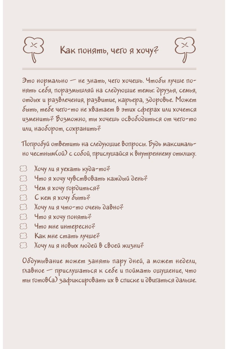 Блокнот Эксмо WISH-терапия, A6, 72 л, зеленый купить,NaN