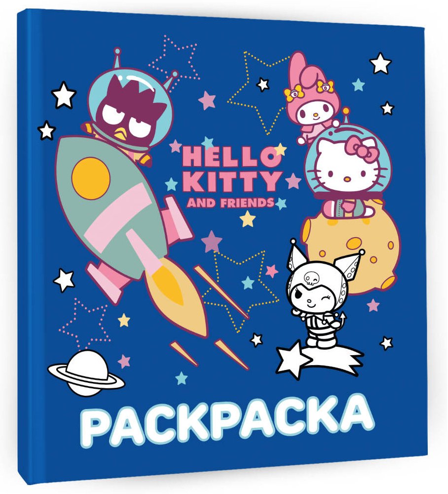 Раскраска АСТ Hello Kitty and Friends купить,0