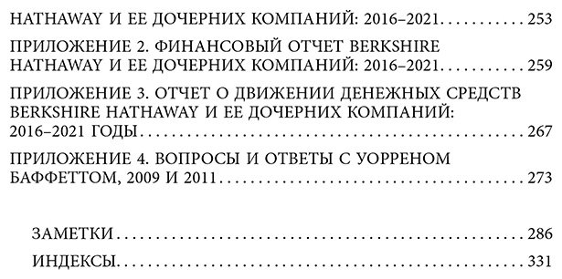 Книга Финкл Т.: Уоррен Баффетт. Уроки великого инвестора и предпринимателя купить,NaN