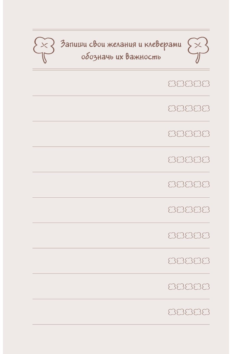Блокнот Эксмо WISH-терапия, A6, 72 л, зеленый купить,NaN