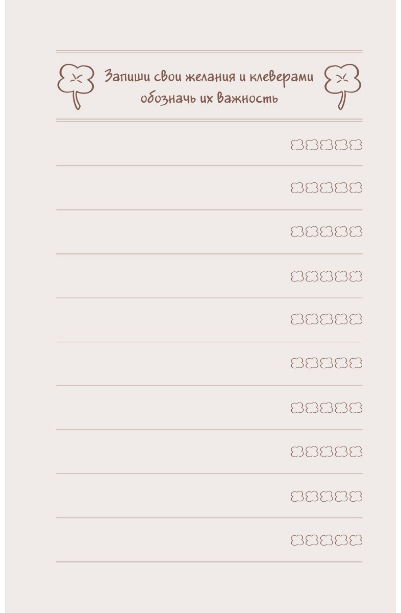 Блокнот Эксмо WISH-терапия, A6, 72 л, зеленый купить,NaN