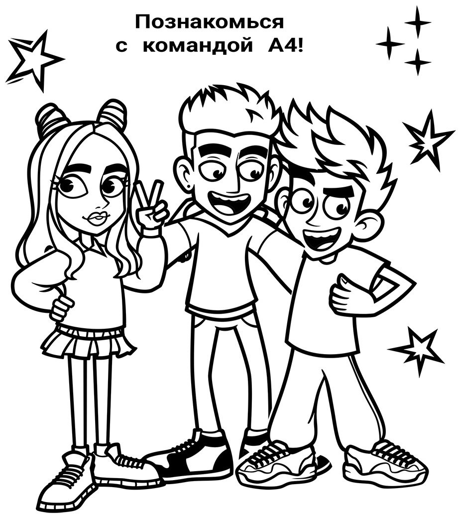 Раскраска АСТ Влад A4: Большая раскраска 978-5-17-155151-3 купить,NaN