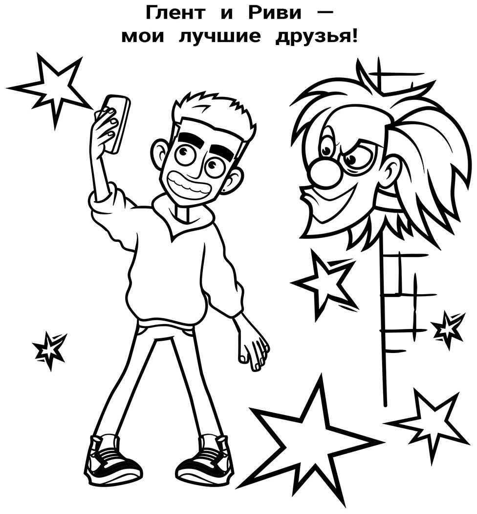 Раскраска АСТ Влад A4: Большая раскраска 978-5-17-155151-3