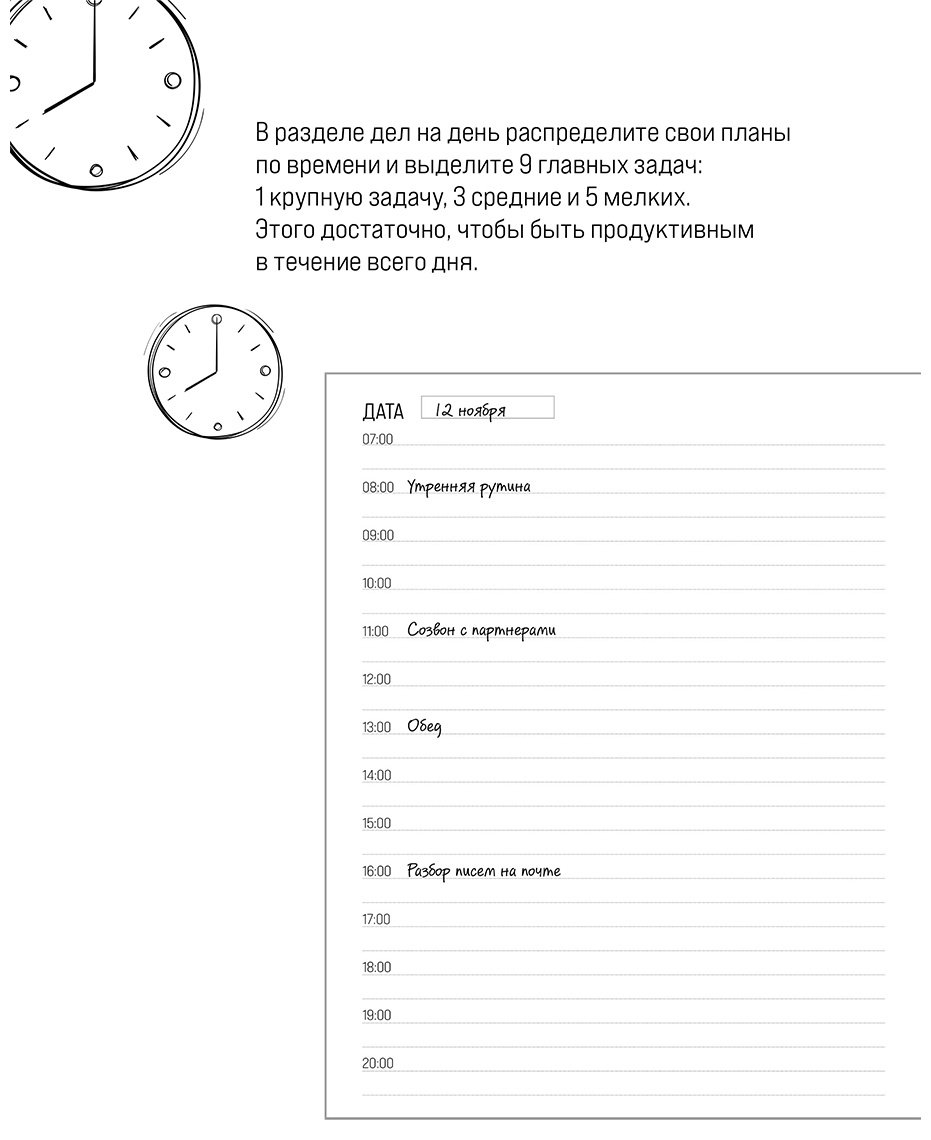 Ежедневник Эксмо Одно сегодня стоит двух завтра, A5, 160 л, розовый купить,0