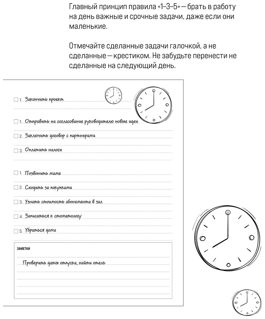 Ежедневник Эксмо Одно сегодня стоит двух завтра, A5, 160 л, розовый купить,0