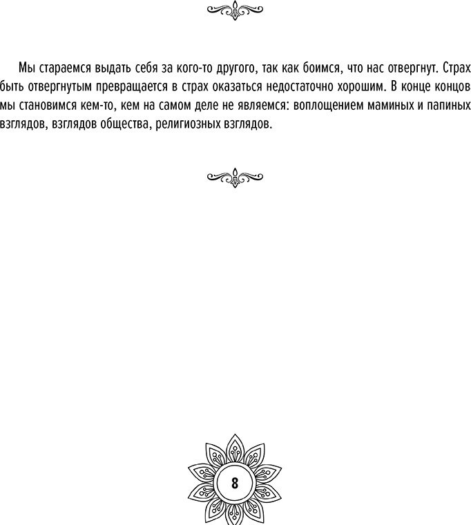 Раскраска Мандалы тольтекской мудрости: путь к личной свободе - ForteMarket Раскраска Мандалы тольтекской мудрости: путь к личной свободе купить,0