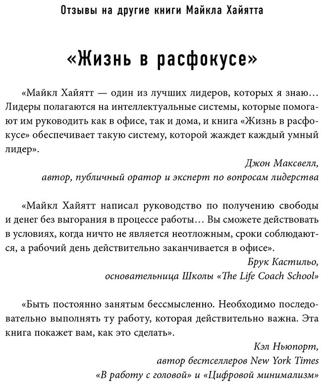 Книга Хайятт М.: Шестое чувство лидера. Как действуют руководители наивысшего уровня купить,NaN