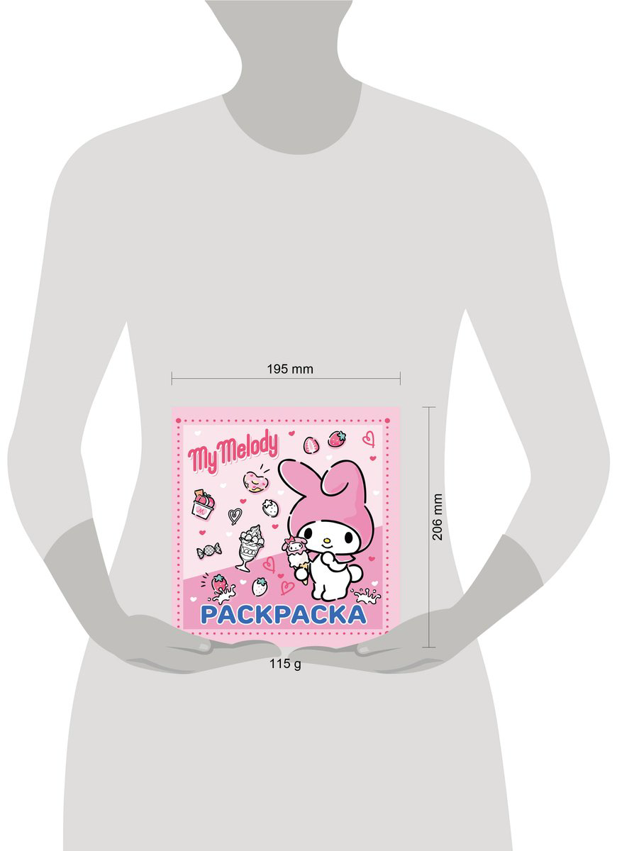 Раскраска АСТ My Melody купить,NaN