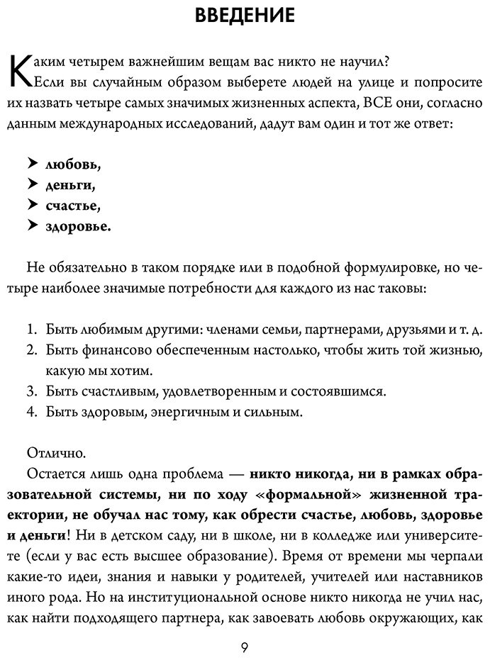 Книга Заид Й.: Библия продаж XXI века. Секреты маркетинга, переговоров и убеждения купить,NaN