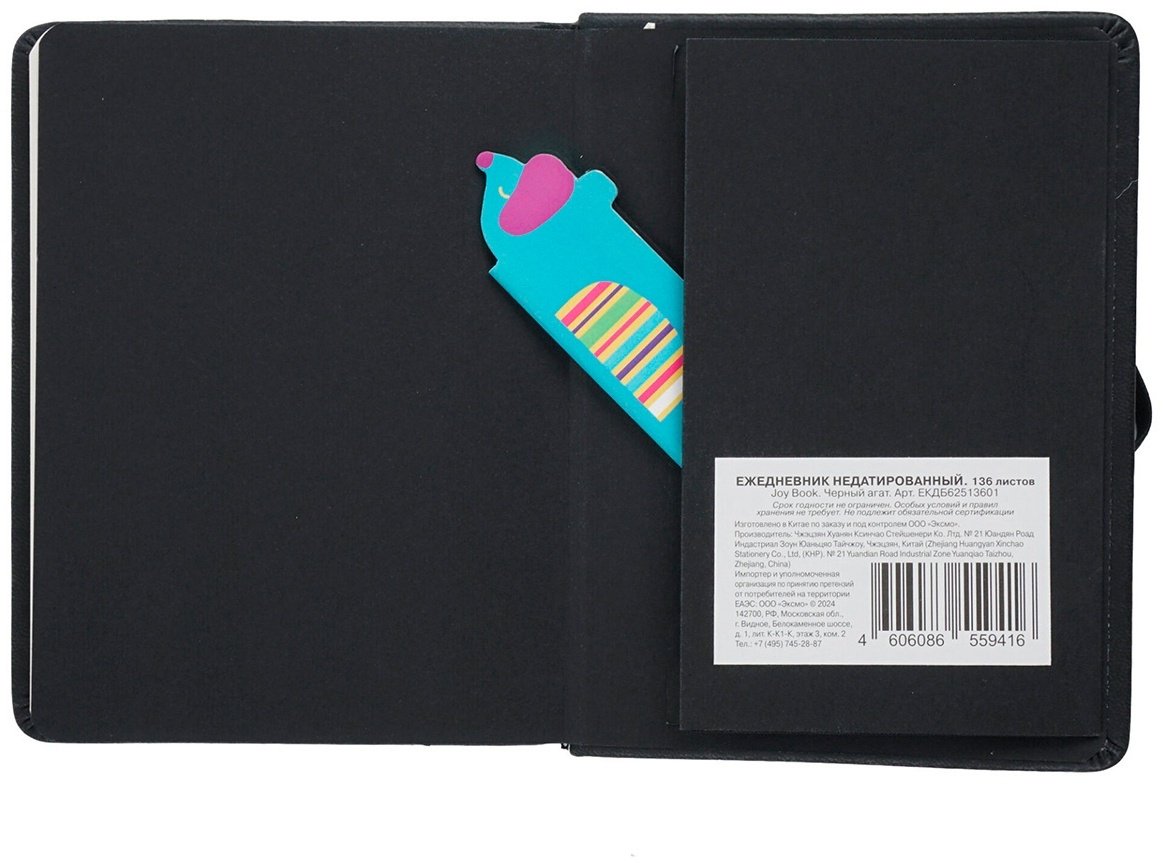 Ежедневник Listoff Joy Book. Черный агат, A6, 136 л, черный купить,0
