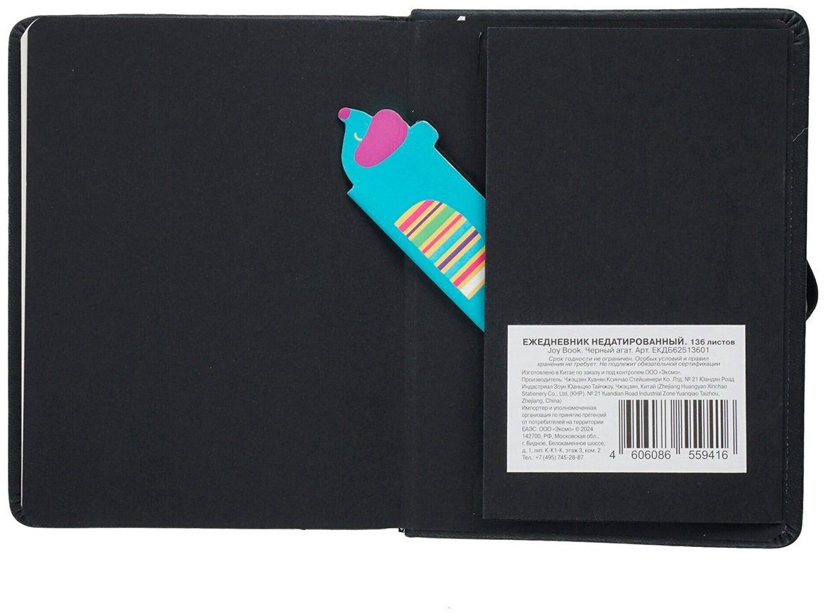 Ежедневник Listoff Joy Book.&nbsp;Черный агат, A6, 136 л, черный купить,NaN