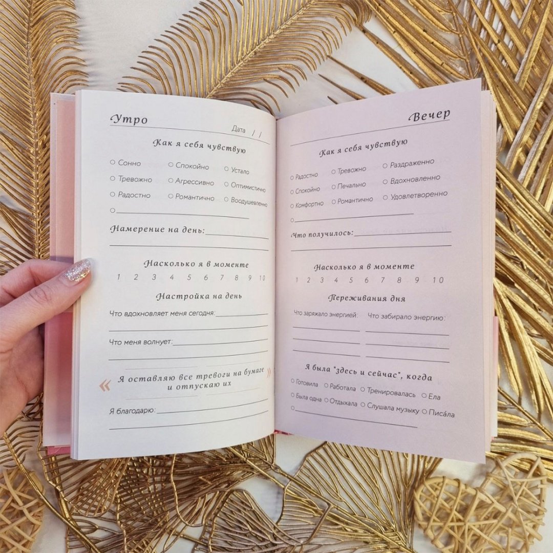 Блокнот Эксмо Сила благодарности. Блокнот для самых важных слов, A5, 64 л, мультиколор