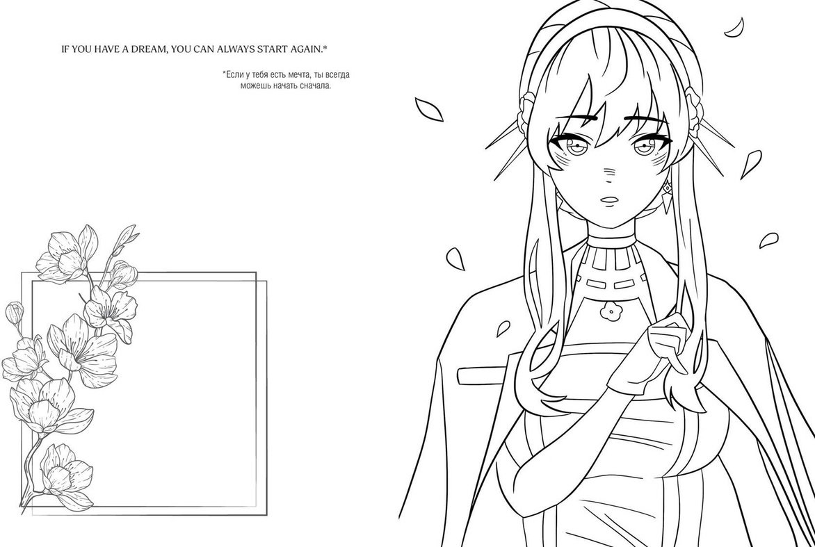 Раскраска Эксмо Art Book. Impressed by Anime-girls купить,0