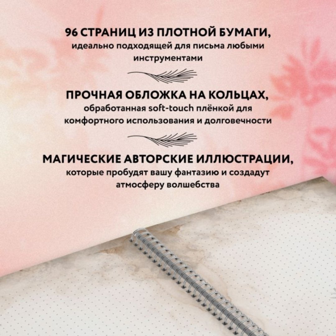 Блокнот Эксмо Волшебный блокнот, A5, 96 л, черный