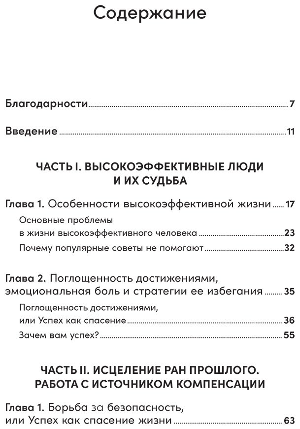 Книга Степанчук А.: От выгорания к целостности купить,NaN