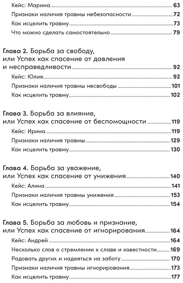 Книга Степанчук А.: От выгорания к целостности купить,NaN
