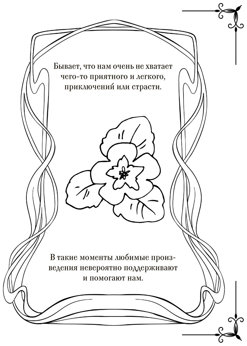 Раскраска Эксмо Art book. Impressed by Manga heroe купить,NaN