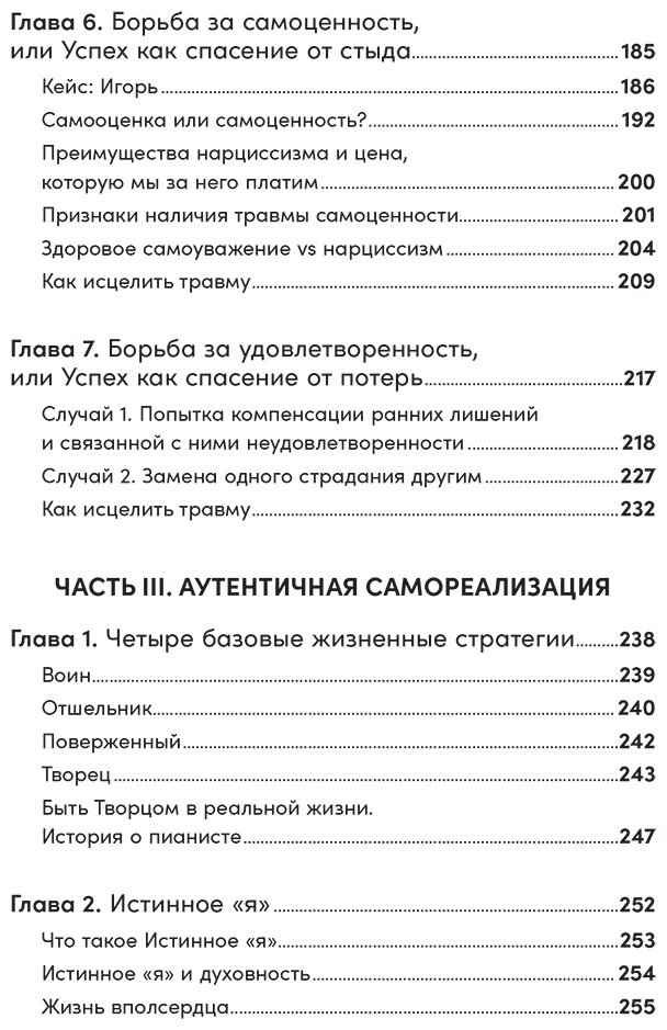 Книга Степанчук А.: От выгорания к целостности купить,NaN