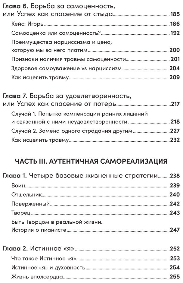 Книга Степанчук А.: От выгорания к целостности купить,NaN
