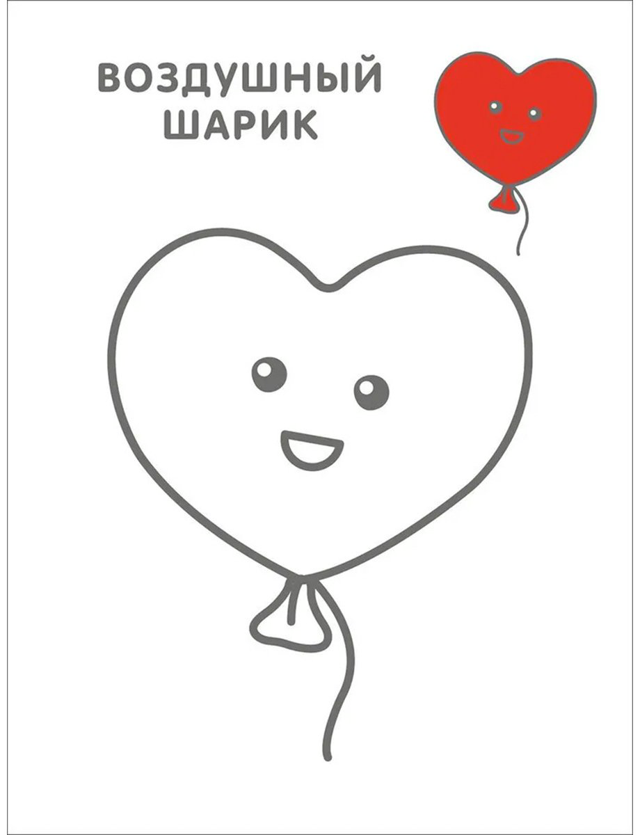 Раскраска Робинс Самые первые раскраски. Для девочек купить,NaN