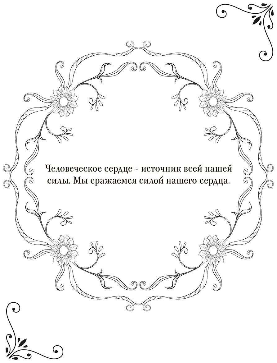 Раскраска Эксмо Art book. Impressed by Manga heroe купить,0
