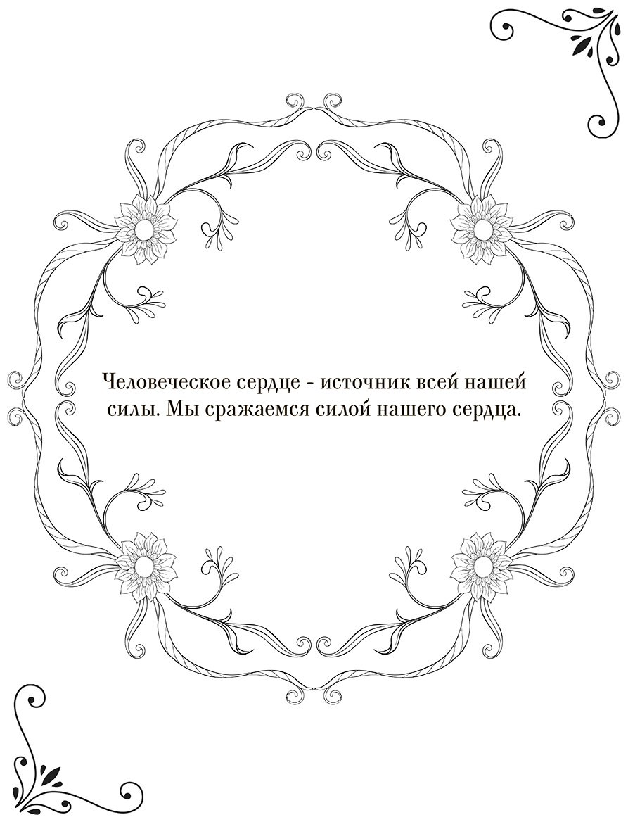 Раскраска Эксмо Art book. Impressed by Manga heroe купить,NaN