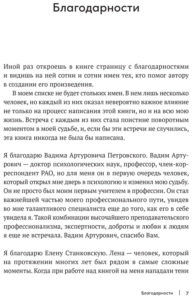 Книга Степанчук А.: От выгорания к целостности купить,NaN