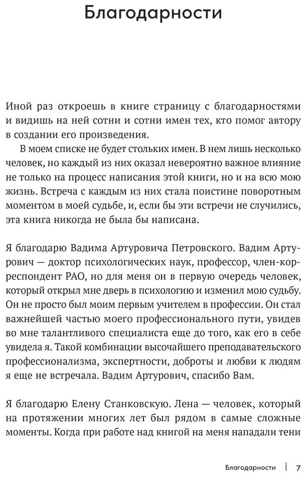 Книга Степанчук А.: От выгорания к целостности купить,NaN