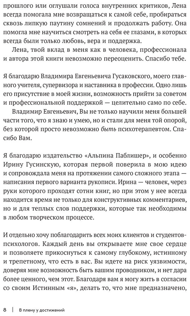 Книга Степанчук А.: От выгорания к целостности купить,NaN
