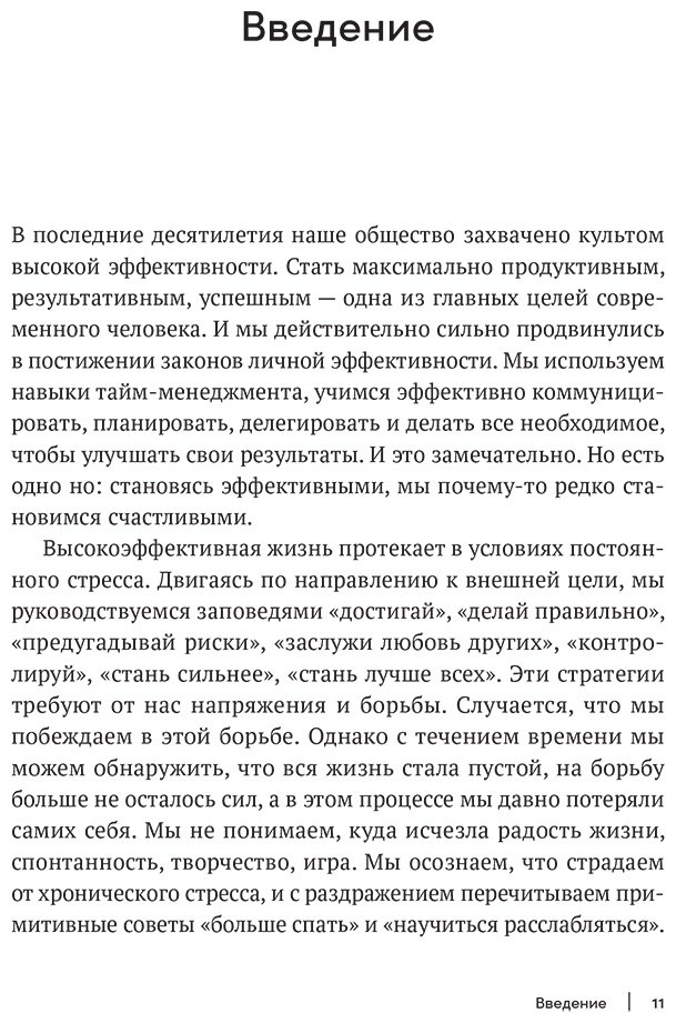 Книга Степанчук А.: От выгорания к целостности купить,NaN