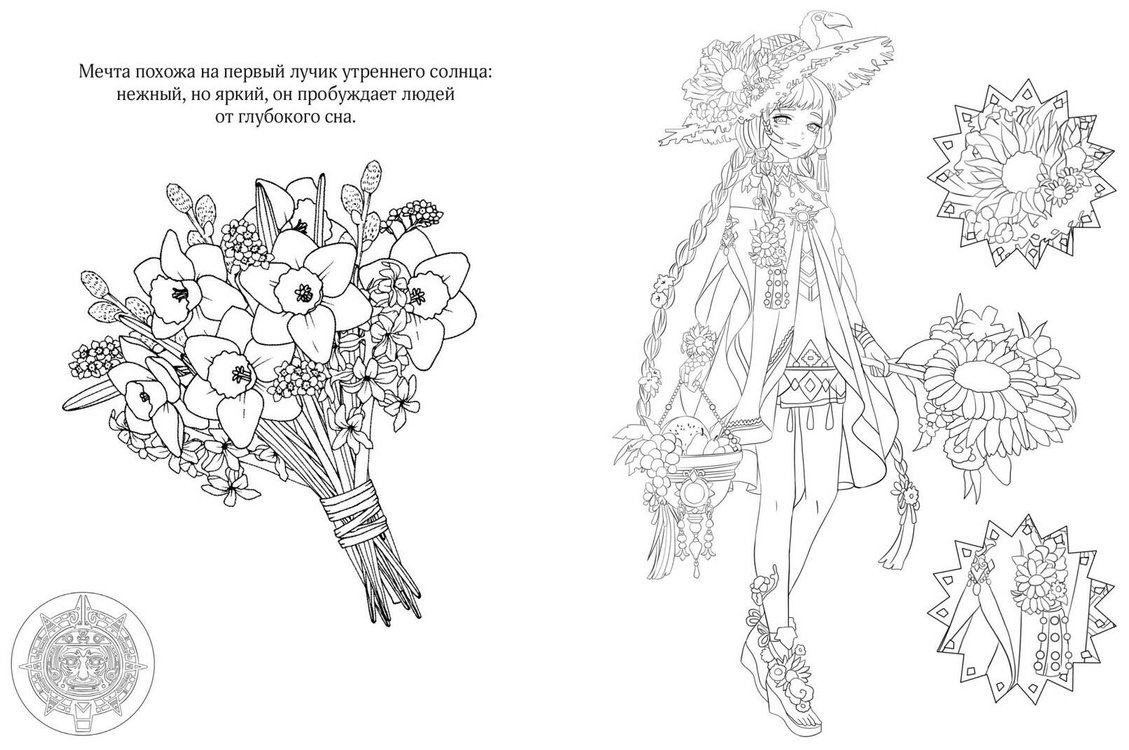 Раскраска Эксмо Art book. Impressed by Love Nikki-Dress Up Queen купить,0
