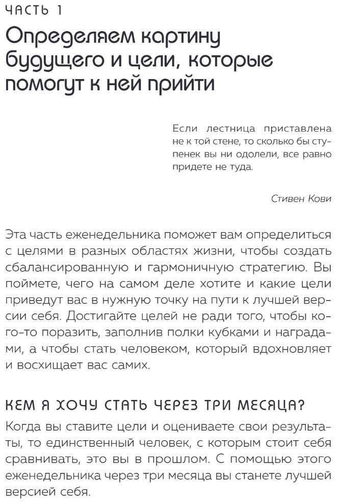 Еженедельник Бомбора Мои приоритеты на три месяца, A6, 80 л, мультиколор купить,NaN