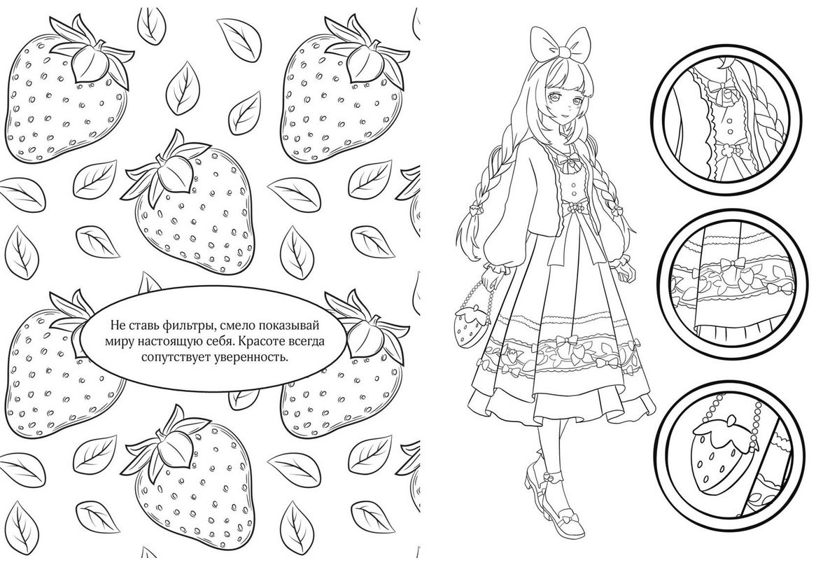 Раскраска Эксмо Art book. Impressed by Love Nikki-Dress Up Queen купить,NaN