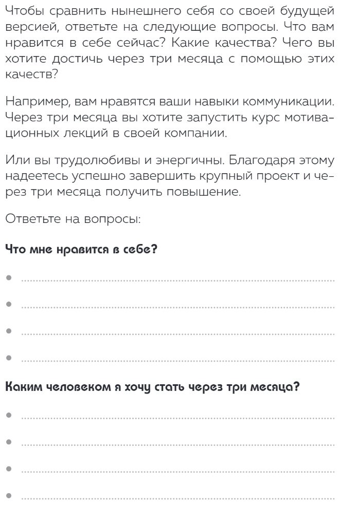 Еженедельник Бомбора Мои приоритеты на три месяца, A6, 80 л, мультиколор купить,NaN