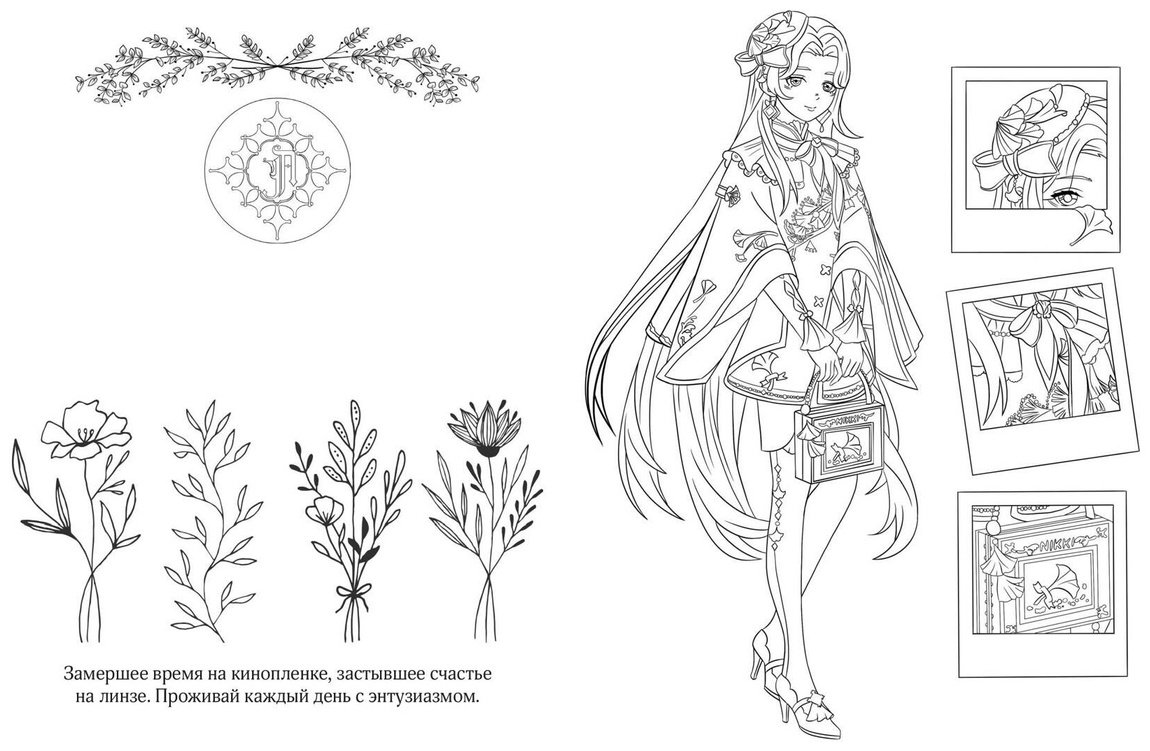 Раскраска Эксмо Art book. Impressed by Love Nikki-Dress Up Queen купить,0
