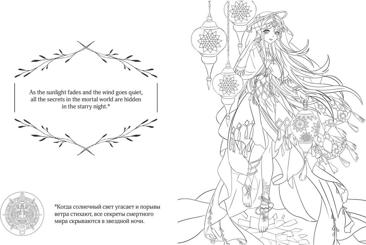 Раскраска Эксмо Art book. Impressed by Love Nikki-Dress Up Queen купить,0