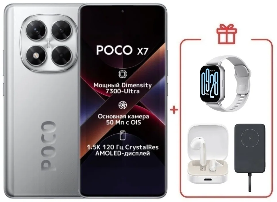 Смартфон Poco X7 12/512 Silver + подарок купить,NaN