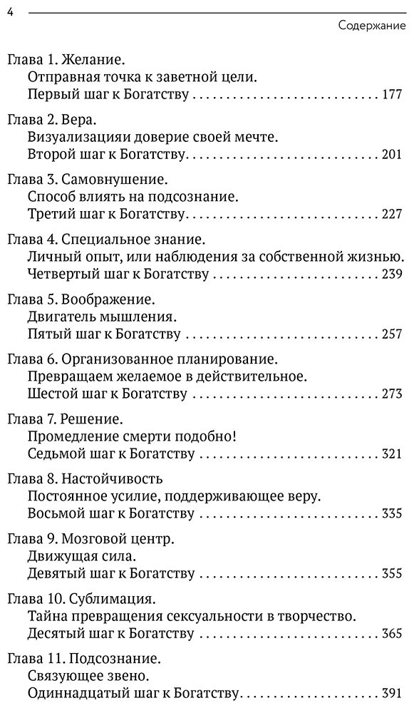 Книга Клейсон Дж., Хилл Н.: Самый богатый человек в Вавилоне. Думай и богатей купить,NaN