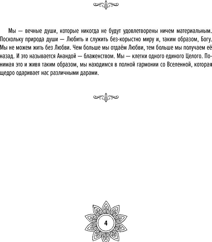 Раскраска АСТ Мандалы самосовершенствования. Твои энергии и пути развития