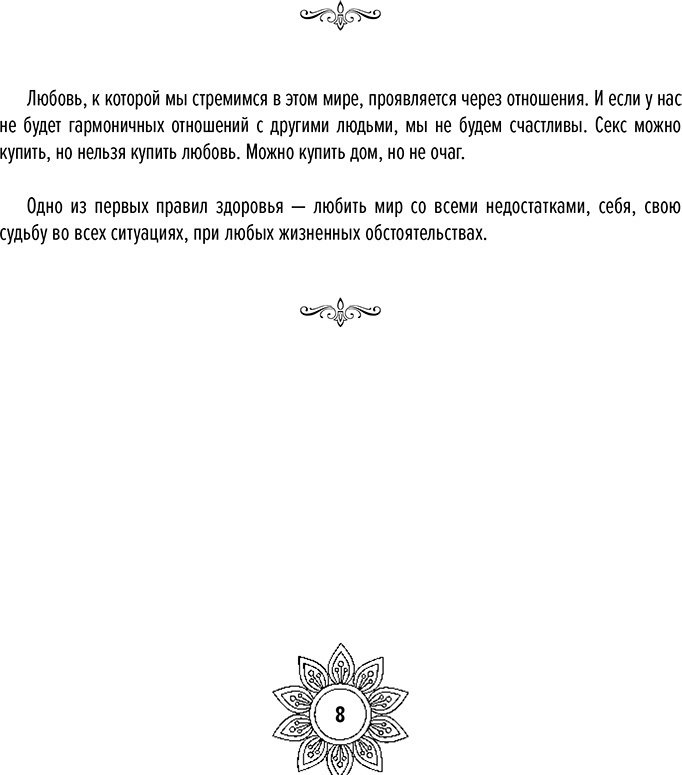 Раскраска АСТ Мандалы самосовершенствования. Твои энергии и пути развития купить,NaN