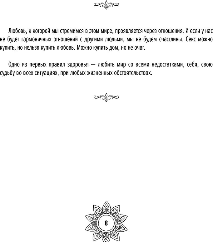 Раскраска АСТ Мандалы самосовершенствования. Твои энергии и пути развития купить,NaN