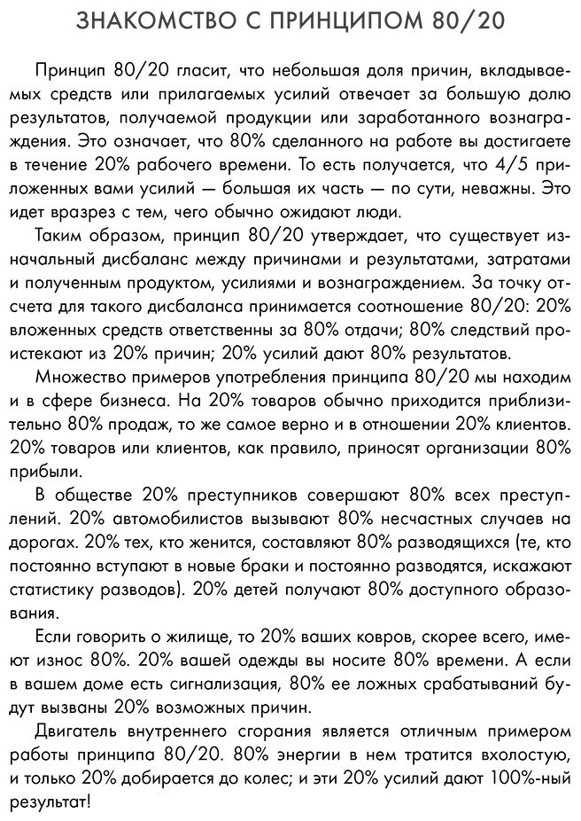 Ежедневник Эксмо Однотонный, A5, 128 л, черный