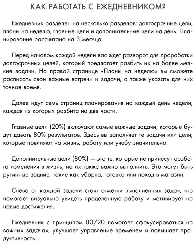 Ежедневник Эксмо Однотонный, A5, 128 л, черный