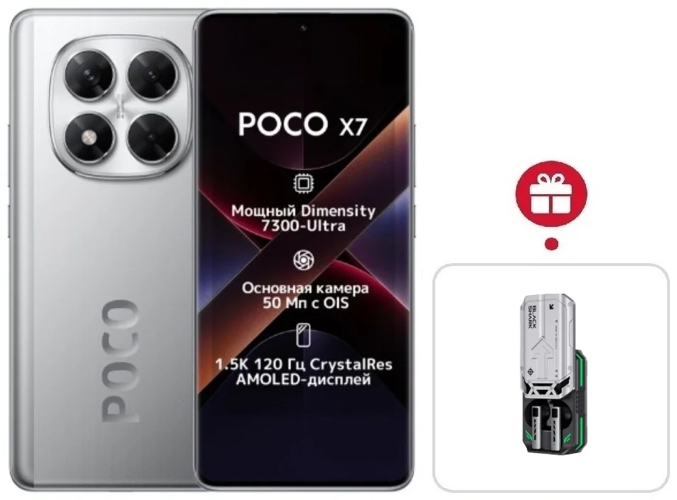 Смартфон Poco X7 12/512 Silver + подарок купить,NaN