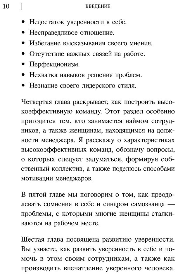 Книга Родел Дж.: Она думает как босс. Как заставить мужской мир играть по женским правилам купить,NaN